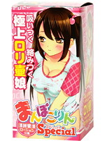 まんぽこりんスペシャル